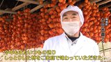 軒先に冬の風物詩「橙色のカーテン」 特産の妙丹柿で干し柿づくり|TBS NEWS DIG