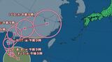 【台風情報】台風1号(ウーティップ)が発生 15キロの速さで西北西へ 【雨のシミュレーション】 | 山梨のニュース | UTYテレビ山梨
