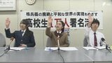 「被爆者の方や戦争経験者の方に寄り添いながら行動していく」高校生平和大使ら3人が活動報告 核兵器の廃絶を訴え国内外で平和活動=静岡|TBS NEWS DIG