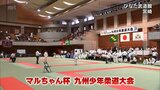 九州各県の小中学生が参加 マルちゃん杯九州少年柔道大会 | MRTニュース | MRT宮崎放送