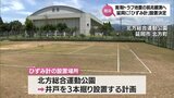 南海トラフ地震の前兆観測へ 地中のプレートがゆっくりずれ動く現象を観測する「ひずみ計」 産業技術総合研究所が延岡市に設置へ | MRTニュース | MRT宮崎放送