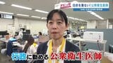 白衣を着ない医師 診察室は街全体 見えない敵と戦う「公衆衛生医師」の現場|TBS NEWS DIG