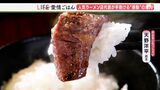 「手ごろ価格だけど“本物”を学生に食べさせたい」人気ラーメン店主が焼肉店を始めた理由【愛情ごはん】|TBS NEWS DIG
