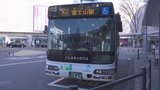路線バスの運賃 山梨県内の小学生は無料「バス無料デー」 山梨交通や富士急バスなど|TBS NEWS DIG