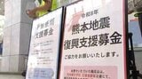 熊本地震や千葉県の大雨被災者を支援 大学生や高校生ら商店街で募金活動を実施 仙台|TBS NEWS DIG
