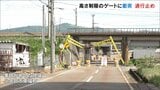高さ制限3.5メートルのゲートに衝突 トラック高架橋くぐれず 小矢部の県道通行止め 富山|TBS NEWS DIG
