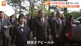 外相3人が揃って徒歩で会場入り　日中韓外相会談　3か国の“親密アピール”か|TBS NEWS DIG