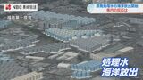 「中国は重要な輸出市場 早期再開を」福島第一原発処理水の海洋放出で中国が“日本の水産物輸入禁止” 長崎県知事がコメント | 長崎のニュース | 天気 | NBC長崎放送