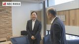 広島平和文化センター理事長が長崎市長表敬 | 長崎のニュース | 天気 | NBC長崎放送