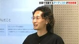 全国で活躍するヘア&メイクアップアーティスト三輪亮太さん 高知の専門学生に特別授業 | 高知のニュース・天気|KUTV NEWS | KUTVテレビ高知
