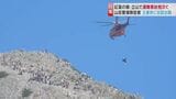 3連休に8回出動!富山県警山岳警備隊に密着 北アルプス剱・立山 登山者の命を守る女性隊員は【後編】|TBS NEWS DIG