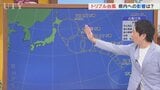 6日は中・西部で日差しが届く時間も　東部・富士五湖は雲が主役で所々にわか雨も　台風15号の進路に注意　米津龍一気象予報士が解説　山梨|TBS NEWS DIG