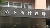 不適切保育20件確認 職員3人が7人の園児に 六ヶ所村立のこども園 青森県|TBS NEWS DIG