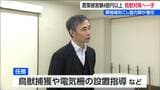 「わな」や「電気柵」のプロフェッショナル登場 農業被害4億円超 鳥獣被害対策の地域おこし協力隊が着任 新潟県|TBS NEWS DIG