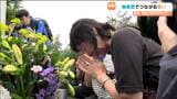 日航機事故から40年 「悲しみがあるからこそのつながり」震災遺族は労災自死の遺族とともに御巣鷹の尾根を目指す | 宮城のニュース│tbc NEWS│tbc東北放送