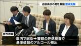 「泊まるつもりだったが車に」飲酒運転事故の男性教諭を懲戒免職・セクハラ行為で特別支援学校職員が停職処分 宮城|TBS NEWS DIG