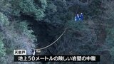 しめ縄発祥の地 高千穂町・天岩戸神社　ご神体である天岩戸のしめ縄を張り替える神事　|　MRTニュース ｜ ＭＲＴ宮崎放送