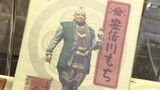 “家康公ブーム”で期間限定グッズに御朱印、撮影スポット…ゆかりの地は観光にも活気＝静岡|TBS NEWS DIG