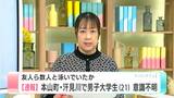 【速報】「川に飛び込んで意識がない」大阪の21歳大学生が意識不明 友人ら数人と泳いでいたか【高知・本山町 汗見川】 | 高知のニュース・天気|KUTV NEWS | KUTVテレビ高知