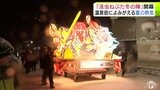 冬の温泉街によみがえる“夏の熱気” 浅虫温泉で「浅虫ねぶた冬の陣」 防寒具の上に浴衣・長靴姿で「ラッセラー!」 ねぶた師も「温かいエネルギーもらえた」 青森市|TBS NEWS DIG
