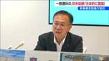 一部運休の米坂線「利便性と持続可能性を考え主体的に議論したい」新たに就任した事業本部長が初会見 JR東日本 新潟 | 新潟のニュース・天気|BSN NEWS|BSN新潟放送