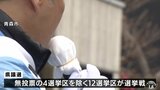 青森県議会議員選挙投票前日　候補者が最後の訴え|TBS NEWS DIG