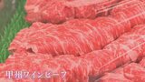 12月も相次ぐ値上げラッシュ　山梨県産ブランド牛も…　精肉店の苦悩　|　山梨のニュース | ＵＴＹテレビ山梨
