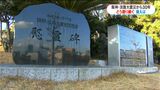 阪神・淡路大震災から30年 専門家「現代の新たな不安も」 鹿児島 | 鹿児島のニュース|MBC NEWS|南日本放送