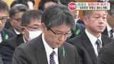 「県民に深くおわび」熊本県警の本部長が警察官の不祥事を謝罪　県議会では『会見拒否』に対する疑問相次ぐ　|　熊本のニュース｜RKK NEWS｜RKK熊本放送