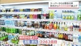 家計を直撃 秋の「値上げ」ラッシュ 食品・飲料は3000品目超が値上げ 小売業者からも影響を懸念する声 | MRTニュース | MRT宮崎放送