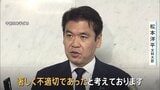 「著しく不適切」文科省 学校法人同志社などに改善求める指導通知　教育基本法に違反するとの認識　沖縄・辺野古沖の船転覆死亡事故|TBS NEWS DIG