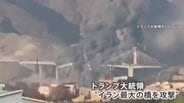 トランプ大統領「イラン最大の橋を攻撃」映像公開、“手遅れになる前に”と合意迫る イランは米アマゾン社のデータセンターを攻撃 バーレーン|TBS NEWS DIG