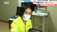 「本当に頼りにしている」活躍広がる「特定技能」の外国人ヘルパー　訪問介護“解禁”で現場は？背景に…深刻な介護士不足「やりがいがある仕事」外国人人材は超高齢化を支える欠かせない存在に　|　SBC NEWS | 長野のニュース | SBC信越放送