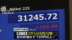 【速報】きょうも株価バブル後最高値更新　3万1245円で始まる　円安・外国人投資家からの買い一段と| TBS CROSS DIG with Bloomberg