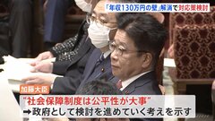 加藤厚労大臣「年収130万円の壁」解消は社会保険の適用拡大を中心に検討| TBS CROSS DIG with Bloomberg