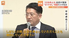 「ザッカーバーグCEOを呼ぶべき」「広告停止を」メタ社幹部も出席の自民党の会合で厳しい声　有名人を騙る詐欺広告問題で新展開| TBS CROSS DIG with Bloomberg