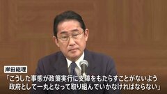 【速報】岸田総理、秋本真利衆議院議員の自民党離党　「大変遺憾、政府の政策実行に支障ないよう取り組む」| TBS CROSS DIG with Bloomberg