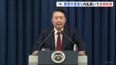 「かいらい韓国の地を阿鼻叫喚にした」北朝鮮メディアがユン大統領「非常戒厳」宣言の混乱に初報道　野党は再び弾劾訴追案を提出へ| TBS CROSS DIG with Bloomberg