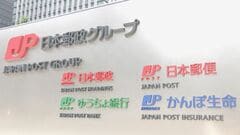 日本郵便に総務省が行政指導　元社員の贈収賄事件受け| TBS CROSS DIG with Bloomberg