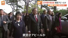 外相3人が揃って徒歩で会場入り　日中韓外相会談　3か国の“親密アピール”か| TBS CROSS DIG with Bloomberg