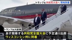 トランプ暗殺未遂事件から1日「銃撃者に予定を変更させない」 トランプタワー前に大勢の支持者| TBS CROSS DIG with Bloomberg