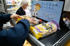 【日本市況】１カ月超ぶり円高、ＣＰＩで日銀利上げ観測－株式は反落| TBS CROSS DIG with Bloomberg