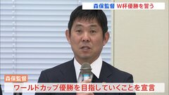 “W杯優勝で1000万人パレードを”　サッカー日本代表・森保一監督　議員連盟の総会に出席| TBS CROSS DIG with Bloomberg