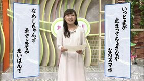 「わんつか」「へぐ」「まいはんで」20年の“伝統”誇る「津軽弁」の交通安全標語に込められた思い|TBS NEWS DIG