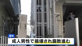 エントランスにオートロックなど鍵なく、自由に出入りできる構造 神戸・マンションの冷凍庫に損壊遺体|TBS NEWS DIG