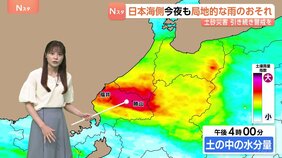 一時「レベル5大雨特別警報」福井　雨止んだ後も土砂災害の危険高い状態しばらく続く あす(31日)は北陸でも晴れ間が戻り暑さも戻る見込み【予報士解説】|TBS NEWS DIG
