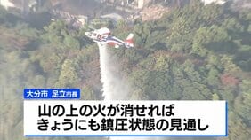 大分市佐賀関の大規模火災 鎮火に至らず 1人の遺体 170棟超延焼|TBS NEWS DIG