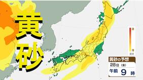 【黄砂情報】九州、中四国、近畿など飛来続く　28日(金)にも再び飛来か　黄砂シミュレーション|TBS NEWS DIG