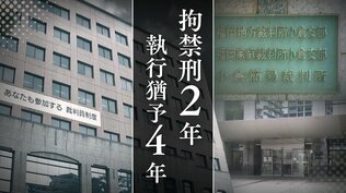 重度の知的障害がある年下の義理の姉に"唇にキス""胸を吸う"わいせつ行為　裁判所「身勝手で卑劣な犯行」厳しく指摘も･･･【判決詳報】　|　福岡のニュース｜RKB NEWS｜RKB毎日放送