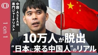 【日本は「潤日」に備えよ】ジャーナリスト舛友雄大/潜在的には800万人/札束で1億円の送金も「地下銀行」の実態/“まるでバブルの日本”会員制クラブに潜入取材/今は第3次訪日ブーム【1on1】| TBS CROSS DIG with Bloomberg